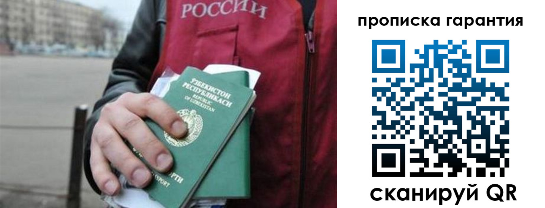 прописка для кредита в Зарайске
