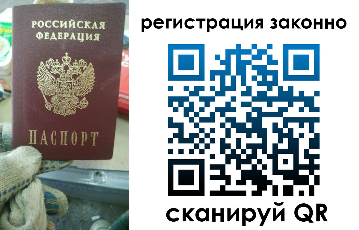 временная регистрация для школы в Зарайске